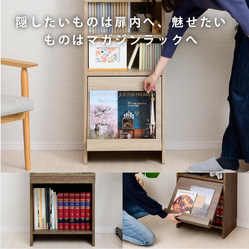 moca company Onebell 上下セット 書棚 本棚 スリム フラップ扉 幅45cm