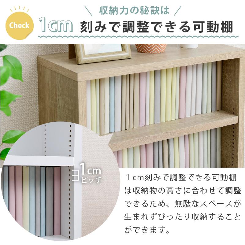 moca company Onebell 上下セット 書棚 本棚 スリム 絵本棚 幅45cm 絵