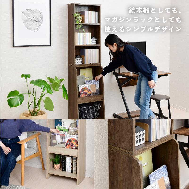 【未使用】表紙が見える薄い絵本棚 3段 ワイド 薄型 マガジンラック 3段》表紙が見える薄い絵本棚【9月中旬～11月下旬頃発送予定