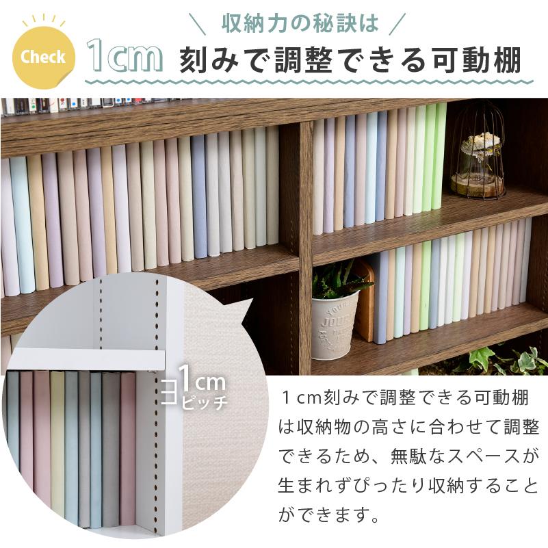 moca company Onebell 上下セット 書棚 本棚 スリム 浅型 幅90cm 大