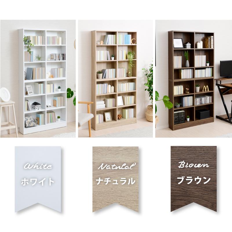 moca company Onebell 上下セット 書棚 本棚 スリム 浅型 幅90cm 大