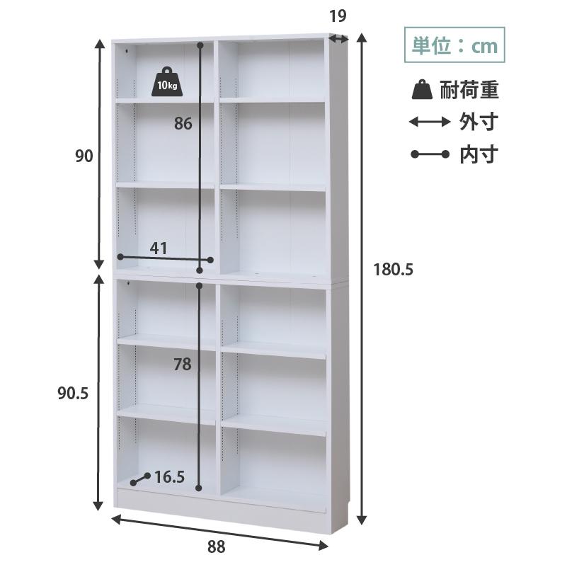moca company Onebell 上下セット 書棚 本棚 スリム 浅型 幅90cm 大