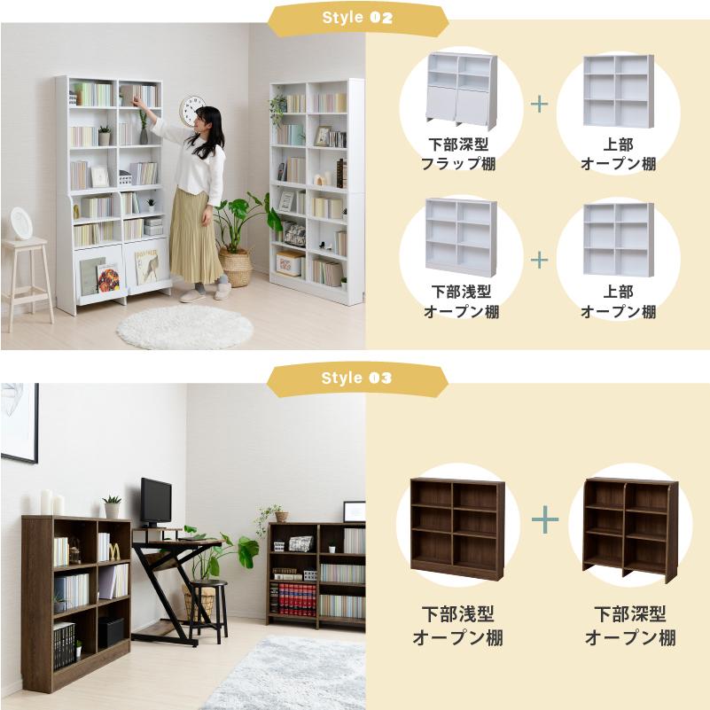 moca company Onebell 上下セット 書棚 本棚 スリム 浅型 幅90cm moca company Onebell 上下セット 書棚 本棚 スリム 浅型 幅90cm