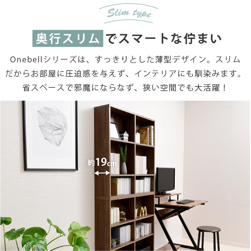 moca company Onebell 上下セット 書棚 本棚 スリム 浅型 幅90cm moca company Onebell 上下セット 書棚 本棚 スリム 浅型 幅90cm
