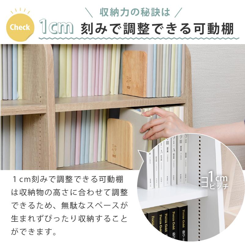 moca company Onebell 上下セット 書棚 本棚 スリム 深型 幅90cm 木製