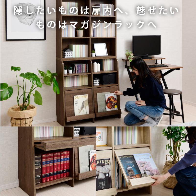 moca company Onebell 上下セット 書棚 本棚 スリム フラップ扉 幅90cm