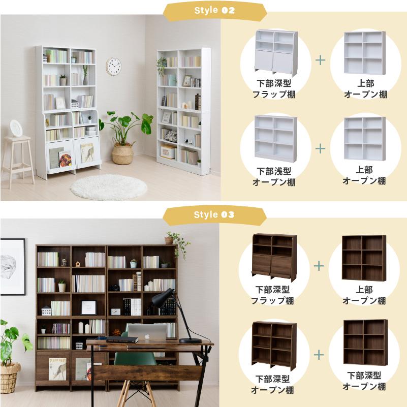 新品未使用品 上下セット Lサイズ相当 上ロング 下スリム moca company Onebell 上下セット 書棚 本棚 スリム フラップ扉 幅90cm