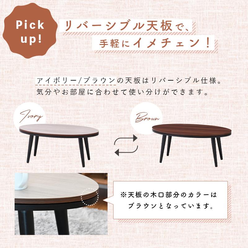 moca company こたつ セット 一人暮らし 円形 オーバル 省 moca company こたつ セット 一人暮らし 円形 オーバル 省