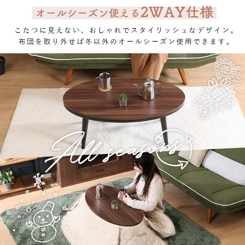 moca company こたつ セット 一人暮らし 円形 オーバル 省 moca company こたつ セット 一人暮らし 円形 オーバル 省