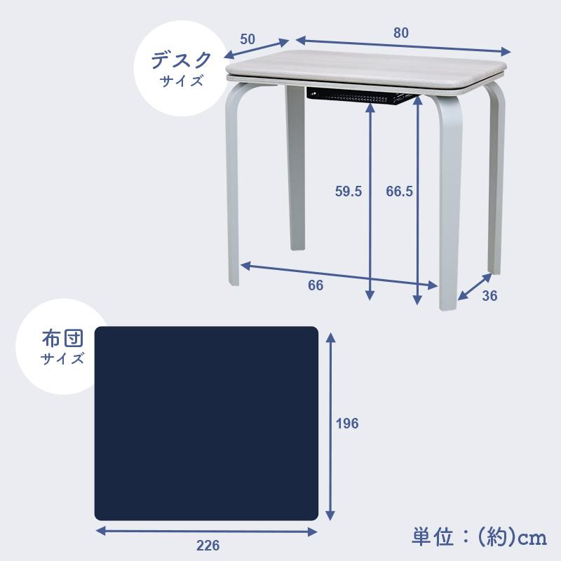 moca company こたつデスク パーソナルこたつ こたつ布団 セット