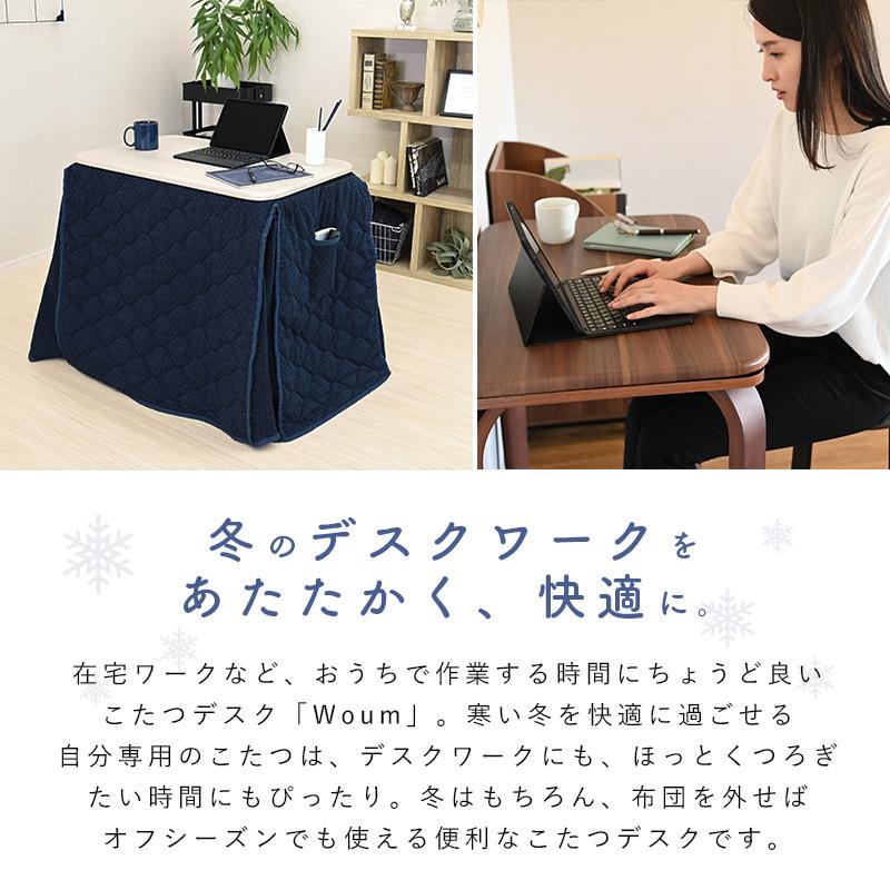 moca company こたつデスク パーソナルこたつ こたつ布団 セット
