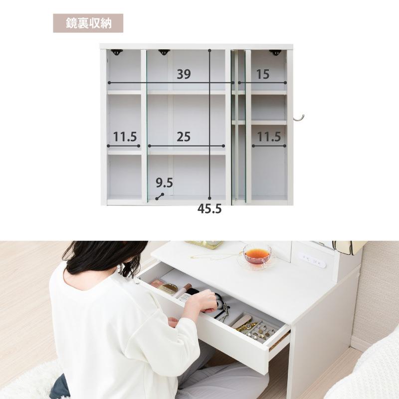 moca company ドレッサー 三面鏡 コンパクト ロータイプ デスク
