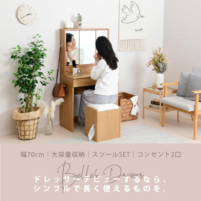 moca company ドレッサー 三面鏡 コンパクト デスク スツール moca company ドレッサー 三面鏡 コンパクト デスク スツール
