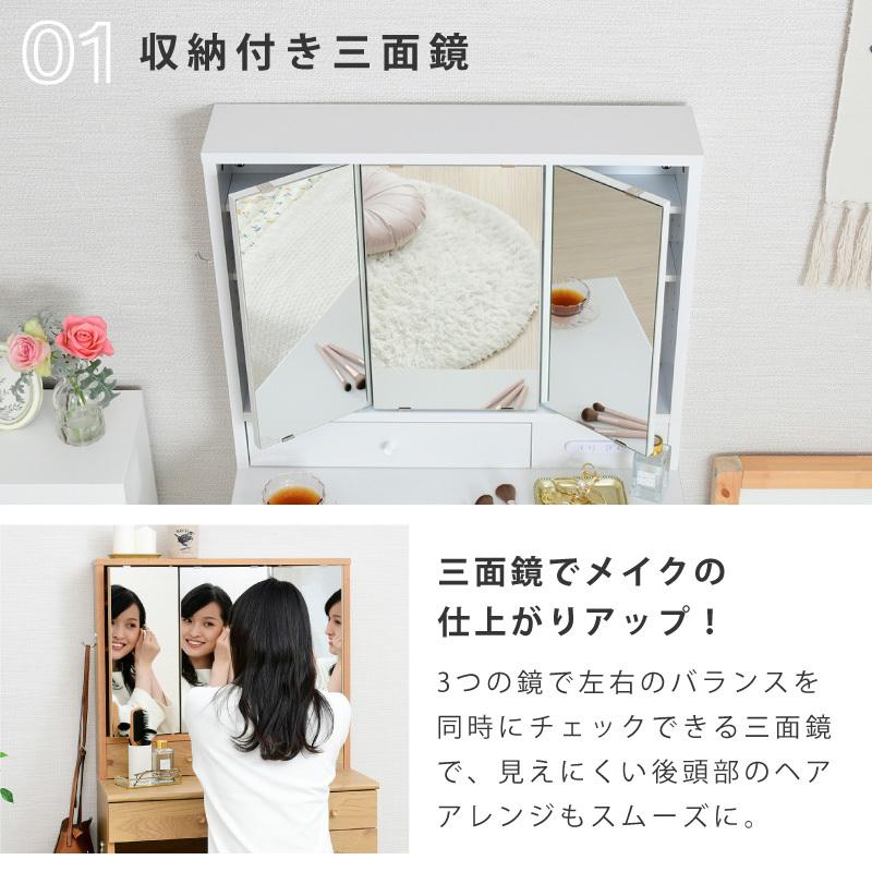 moca company ドレッサー 三面鏡 コンパクト デスク スツール moca company ドレッサー 三面鏡 コンパクト デスク スツール