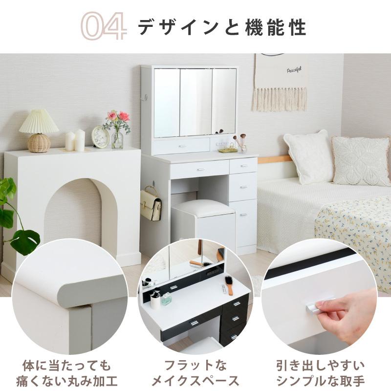 moca company ドレッサー 三面鏡 コンパクト デスク スツール