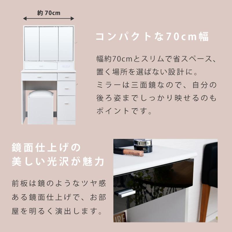 moca company ドレッサー 三面鏡 コンパクト デスク スツール付き