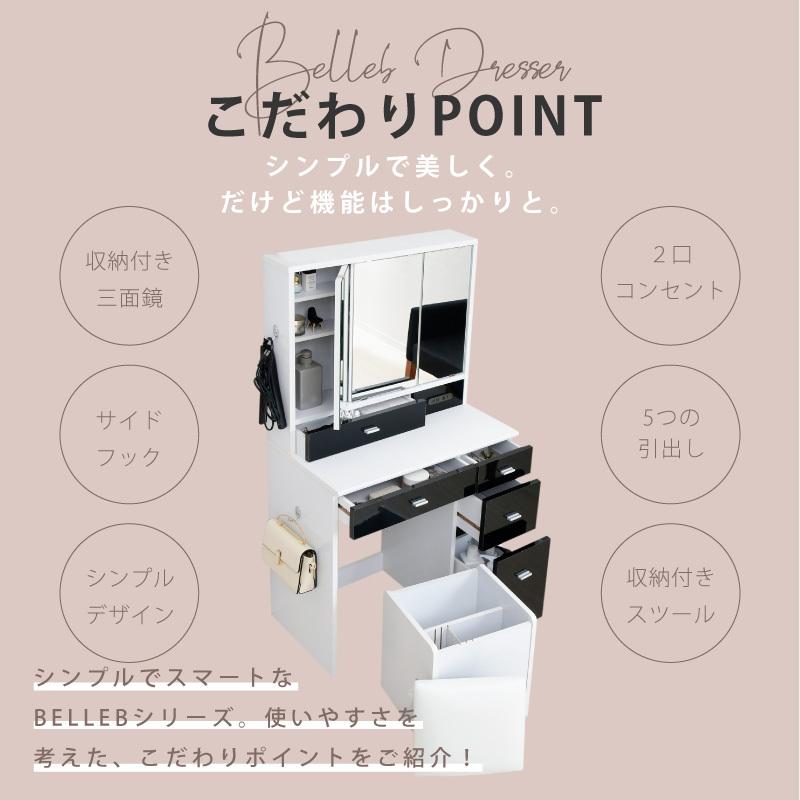 moca company ドレッサー 三面鏡 コンパクト デスク スツール付き