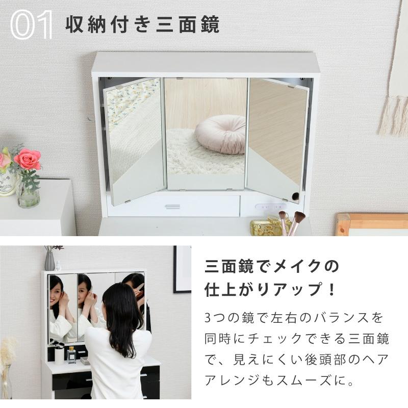 moca company ドレッサー 三面鏡 コンパクト デスク スツール付き