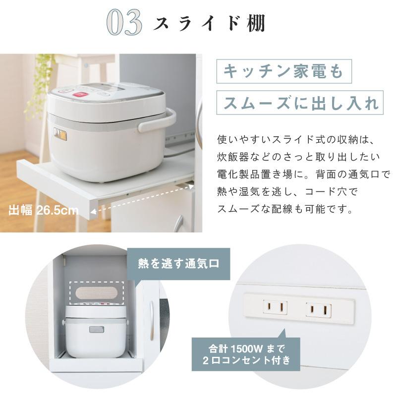 moca company キッチンカウンター 60 間仕切り 背面化粧 炊飯器ラック