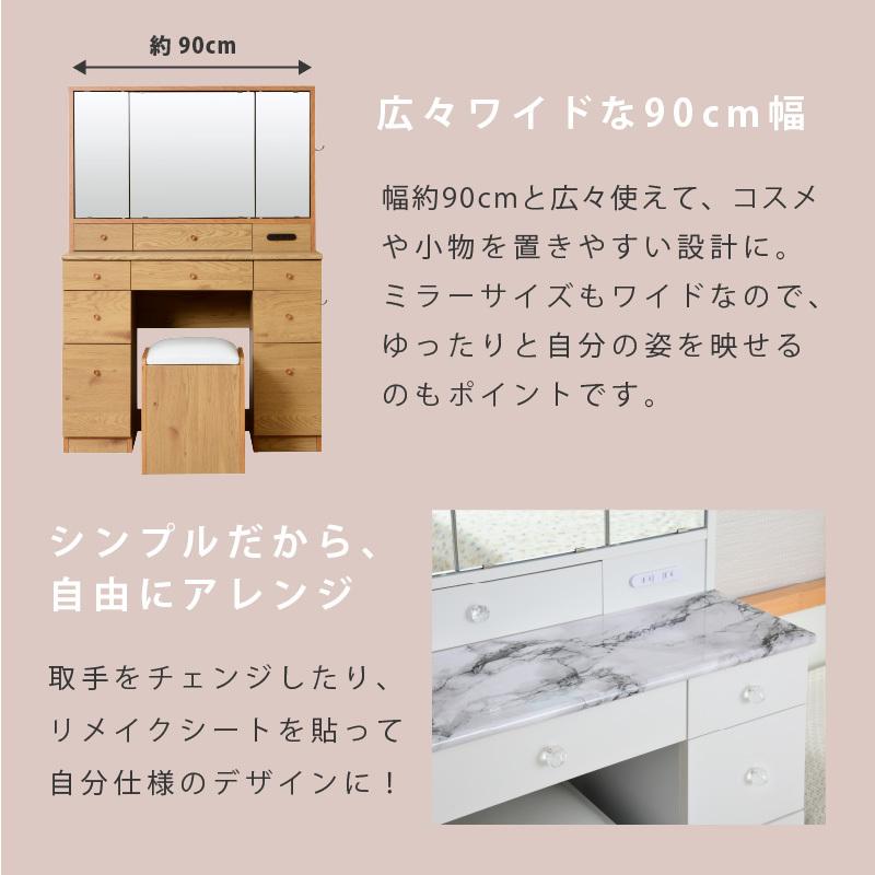 moca company BELLEB 三面鏡 ドレッサー 幅90cm コンパクト