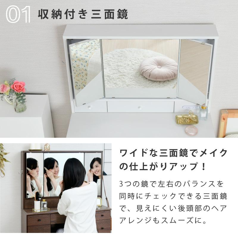moca company BELLEB 三面鏡 ドレッサー 幅90cm コンパクト