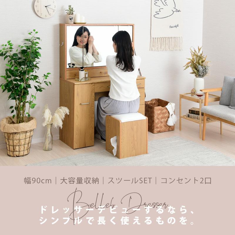moca campany　　BELLEB　ハイタイプドレッサー Amazon｜moca company BELLEB ハイタイプ 鏡面 三面鏡 ドレッサー 幅90
