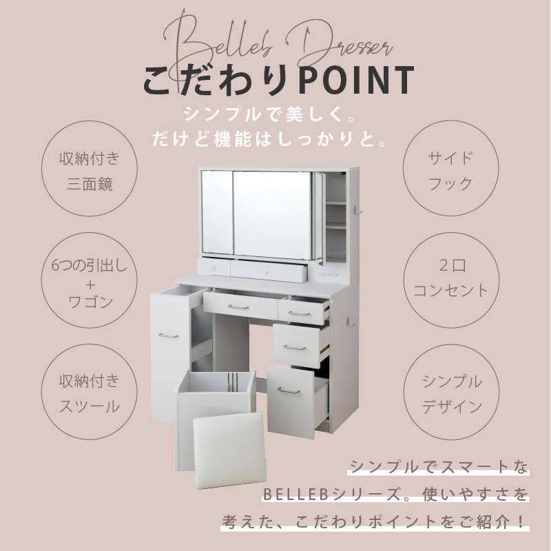 moca company ドレッサー 三面鏡 ワゴン 収納 コンパクト デスク