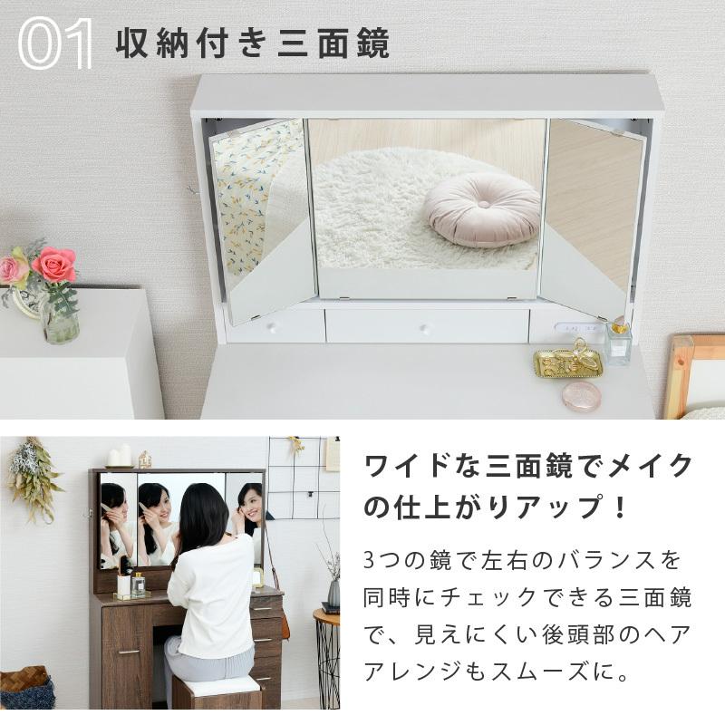 moca company ドレッサー 三面鏡 ワゴン 収納 コンパクト デスク