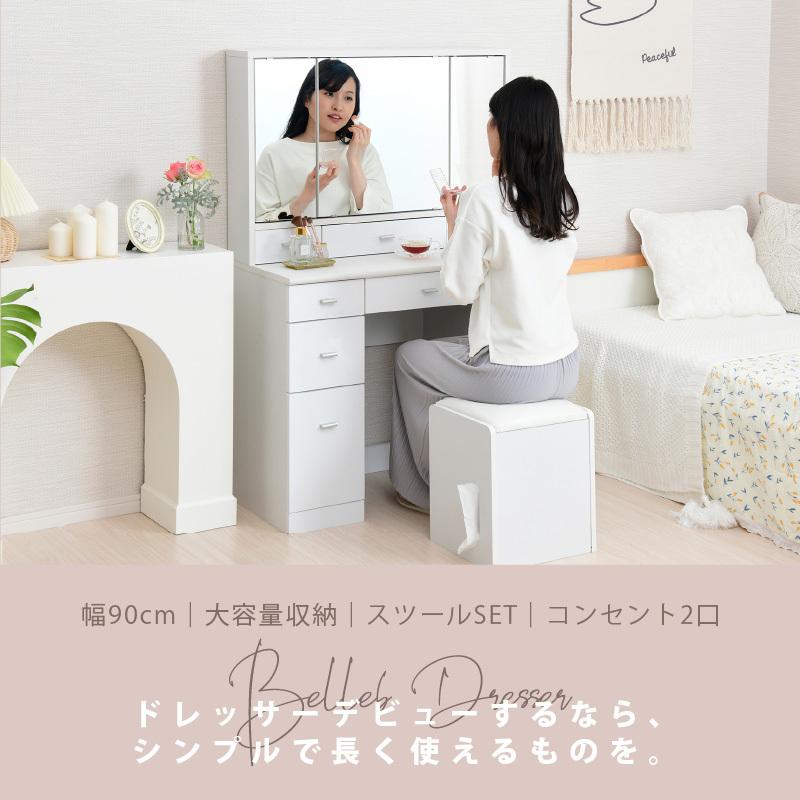 【極美品】 送料込み BELLEB ドレッサー 三面鏡ドレッサー ブラウン 木製 moca company ドレッサー 三面鏡 コンパクト デスク スツール