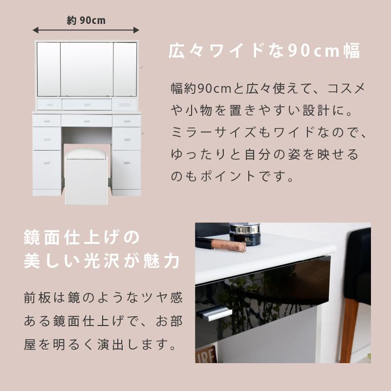 moca company BELLEB 3面鏡ドレッサー900幅 引き出しタイプ 鏡面