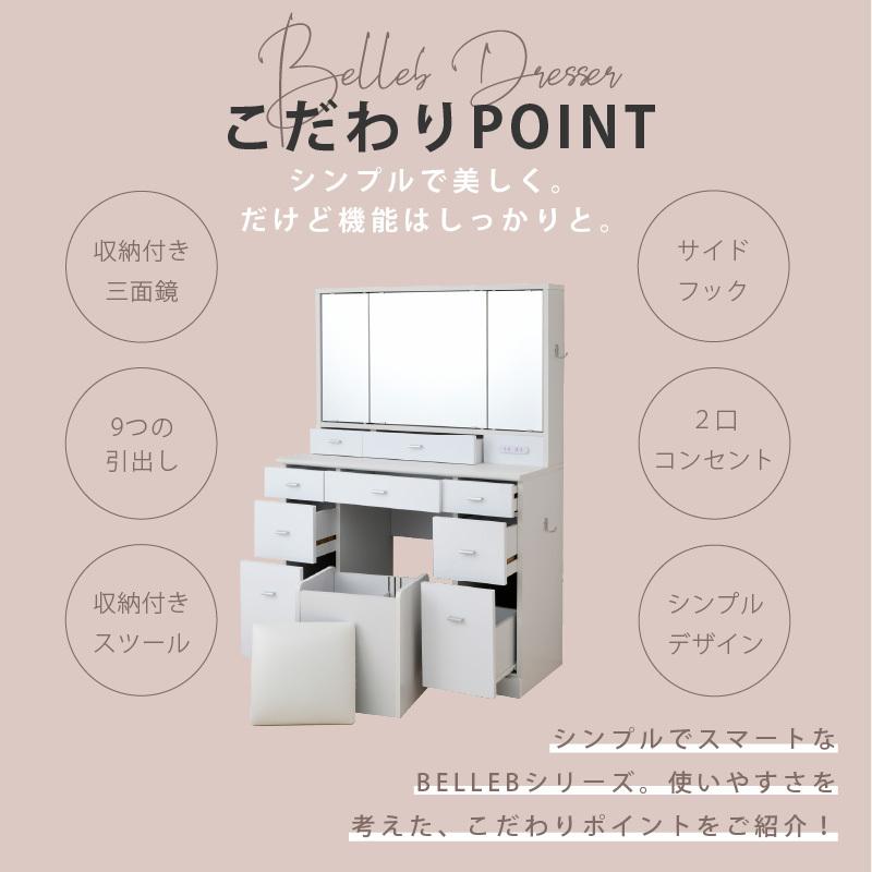 【地域限定送料込み】moca company BELLEB 三面鏡ドレッサー Amazon｜moca company BELLEB ハイタイプ 三面鏡 ドレッサー 幅