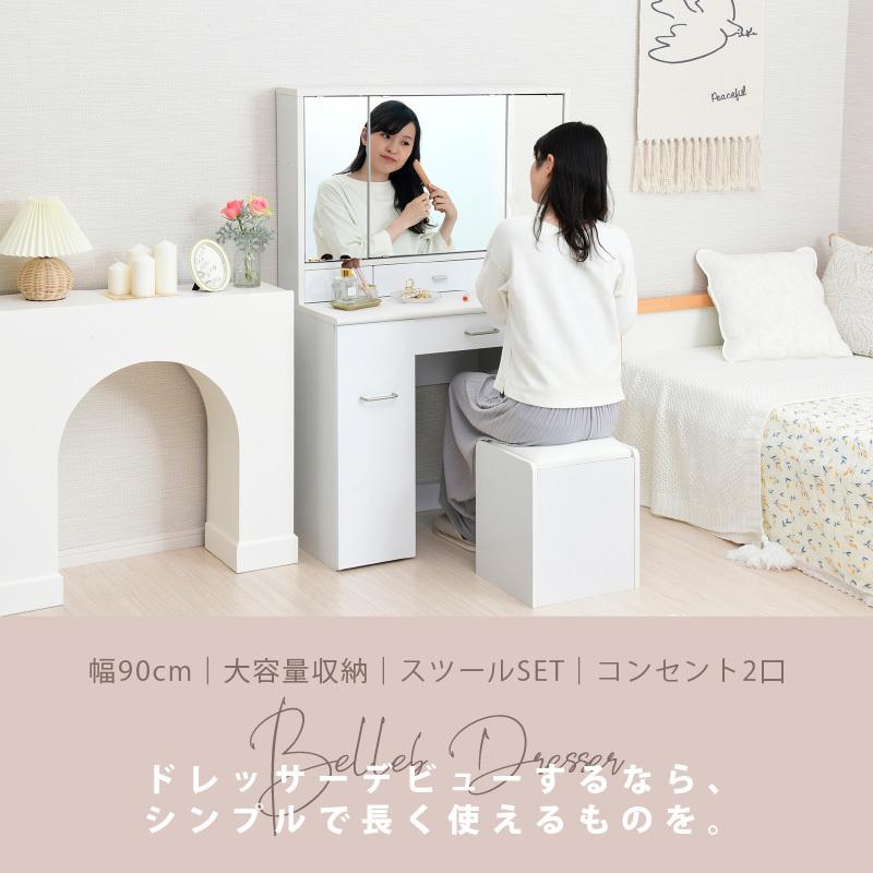 BELLEB　3面鏡ドレッサー900幅 ワゴンタイプ 鏡面 BELLEB　3面鏡ドレッサー900幅 PVC
