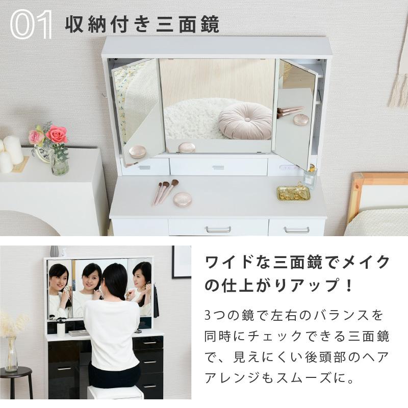 BELLEB　3面鏡ドレッサー900幅 ワゴンタイプ 鏡面 BELLEB　3面鏡ドレッサー900幅 PVC