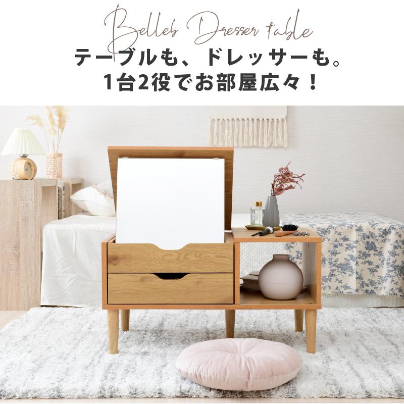 BELLEB　ドレッサーローテーブル 引き出し付き | moca company | 02