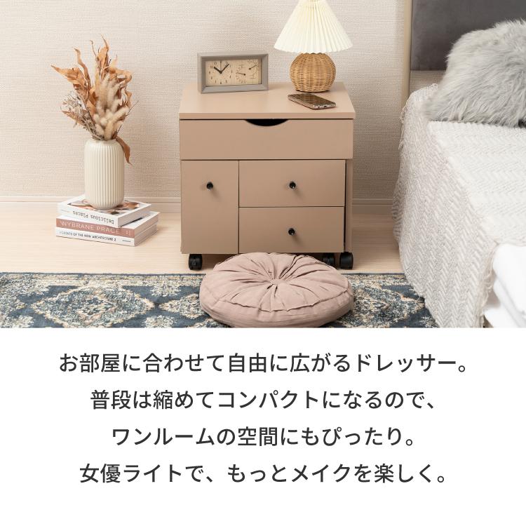 moca company 完成品 LED ライト付き 伸縮 ドレッサー おしゃれ
