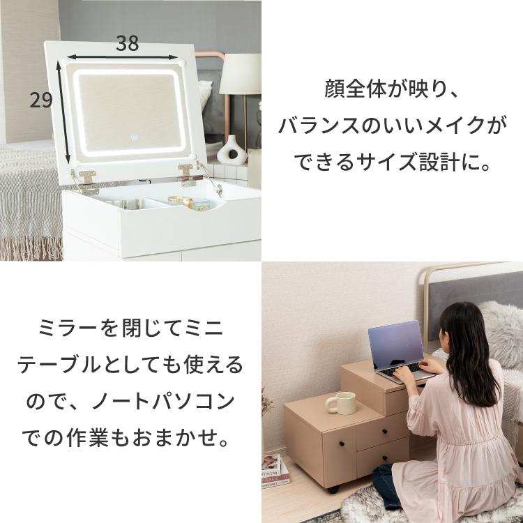 moca company 完成品 LED ライト付き 伸縮 ドレッサー おしゃれ