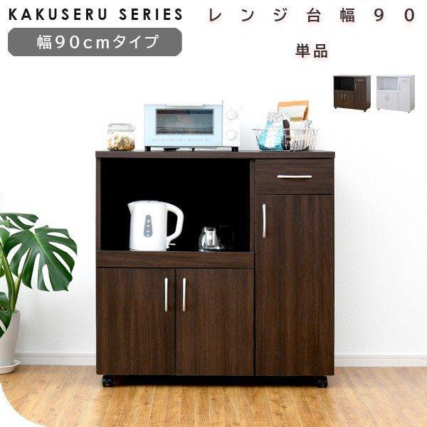 超激安 キッチンカウンター 幅90cm ロータイプ 間仕切り レンジ台 収納 炊飯器ラック 北欧 楽天市場 Www Muslimaidusa Org