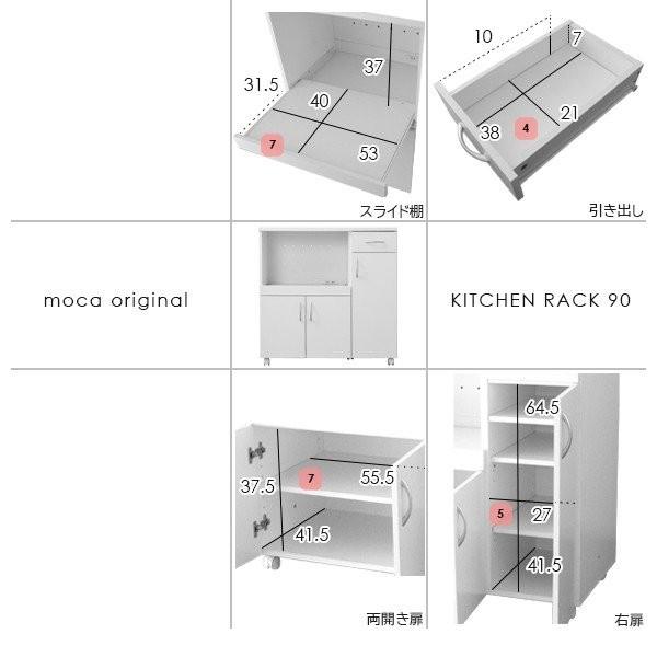 キッチンカウンター 幅90cm ロータイプ 間仕切り レンジ台 収納 炊飯器ラック おしゃれ 北欧｜noconocok2000｜16