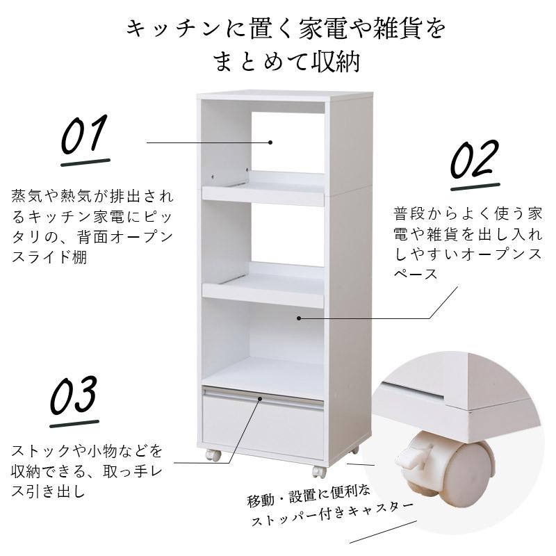 スリム　レンジ台　幅50cm moca company キッチンラック スリム 幅50 ミニ レンジ台 3段