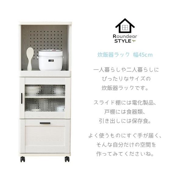 moca company 炊飯器ラック 幅45cm レンジ台 キャスター付き