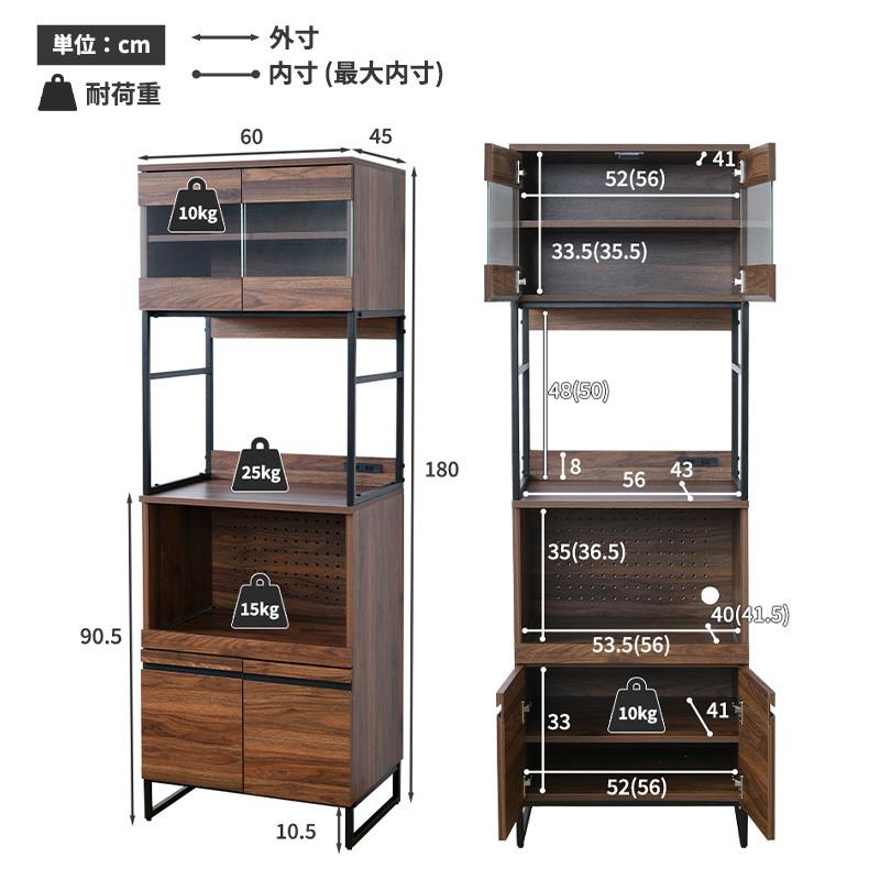 moca company 食器棚 レンジ台 幅60 キッチンボード おしゃれ moca company 食器棚 レンジ台 幅60 キッチンボード おしゃれ