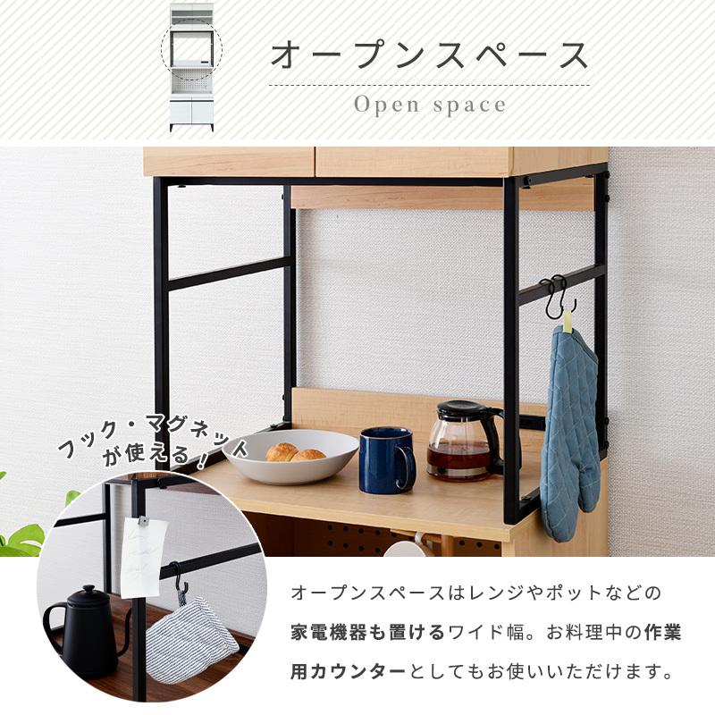 moca company 食器棚 レンジ台 幅60 キッチンボード おしゃれ キッチン