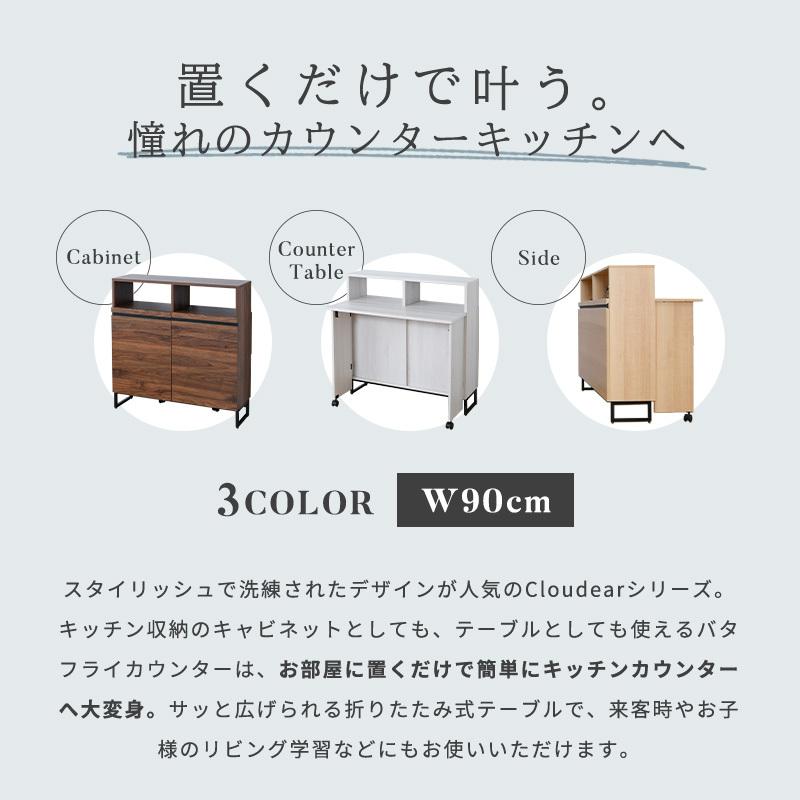 moca company キッチンカウンター 間仕切り テーブル 幅90cm moca company キッチンカウンター 間仕切り テーブル 幅90cm