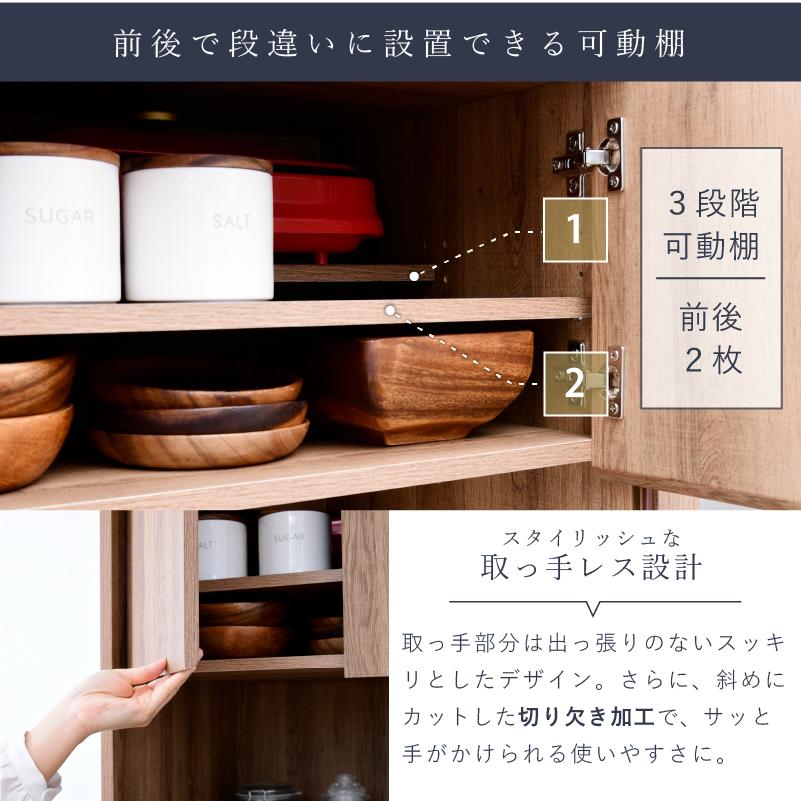 moca company 食器棚 引き戸 ガラス キッチンボード レンジ台 大型