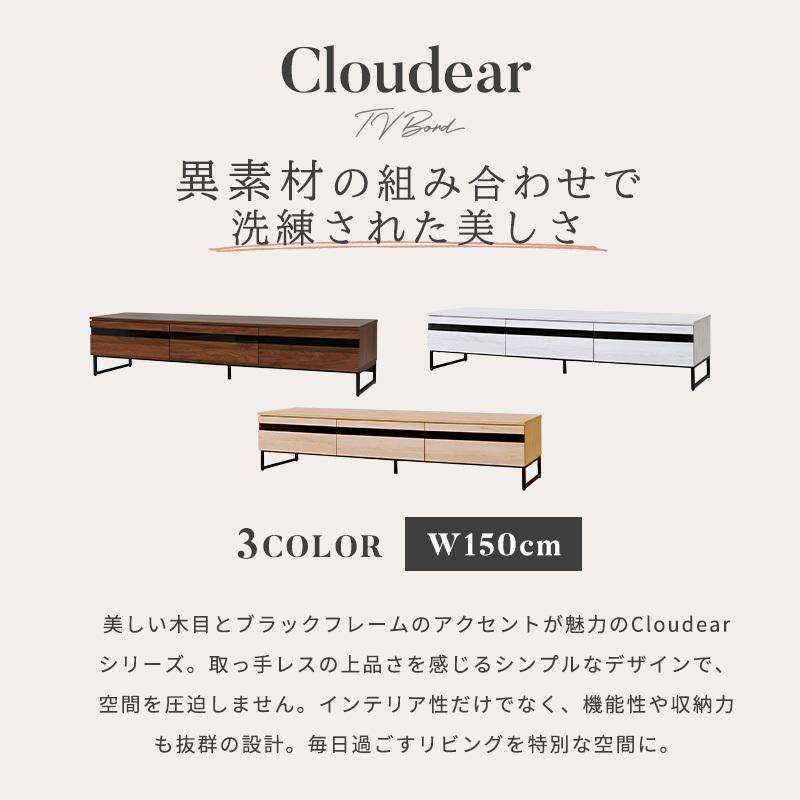 moca company テレビ台 ローボード 150 収納 テレビボード おしゃれ