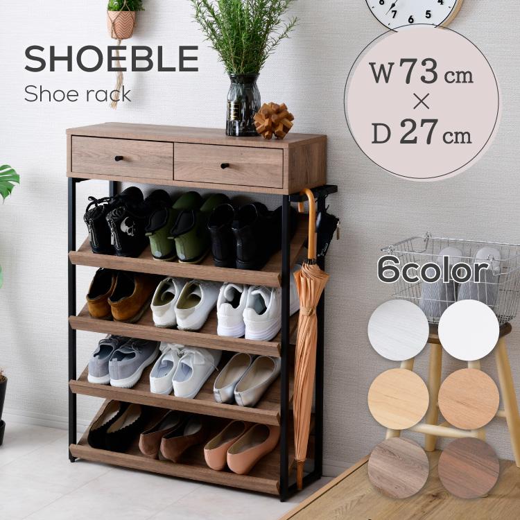 シューズボックス シューズラック オープン 省スペース おしゃれ 下駄