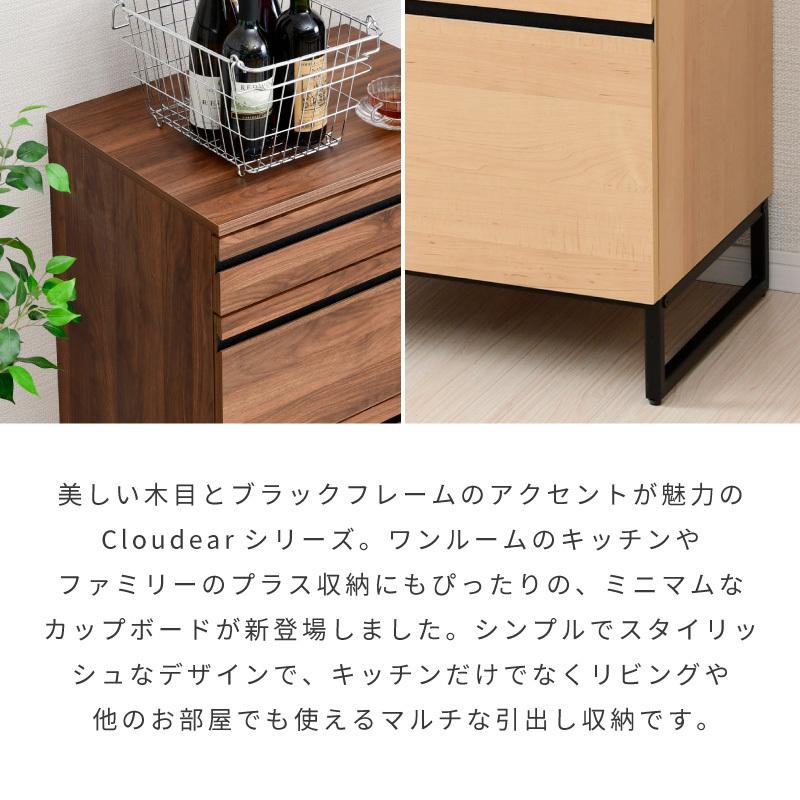 Cloudear ミニ カップボード 食器棚 引き出し 幅60cm ロータイプ スリム 引き出し 一人暮らし 北欧 木製 キッチン収納 おしゃれ｜noconocok2000｜03