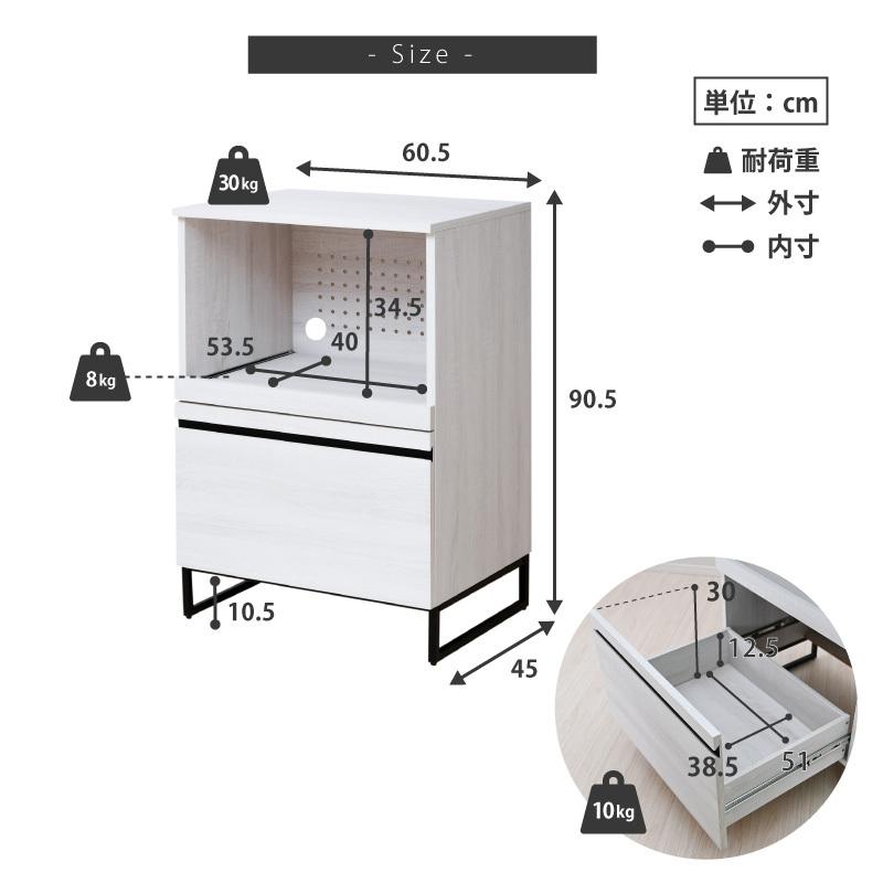 moca company レンジ台 幅60 カップボード レンジボード 食器棚 moca company レンジ台 幅60 カップボード レンジボード 食器棚