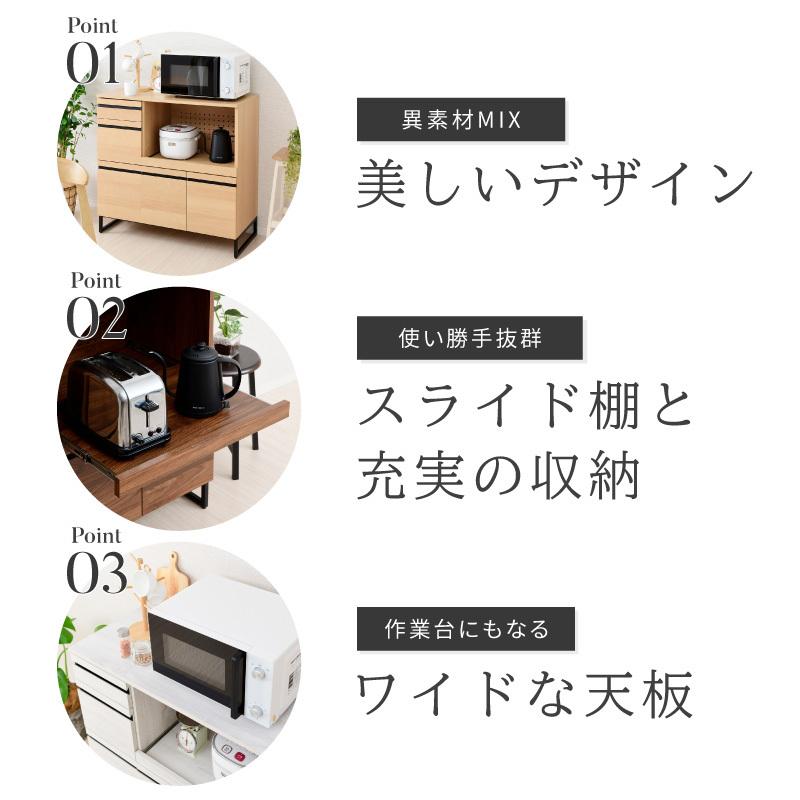 レンジ台 幅90 カップボード レンジボード 電子レンジ台 食器棚 スライド棚 キッチン収納棚 キッチンカウンター Cloudear | moca company | 03