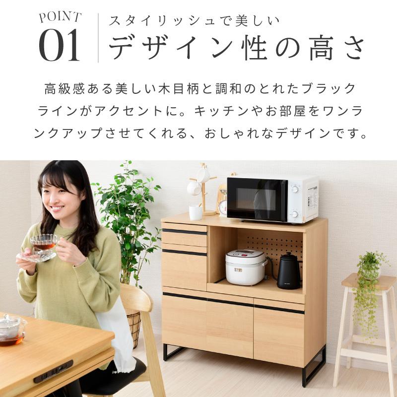 moca company レンジ台 幅90 カップボード レンジボード 電子